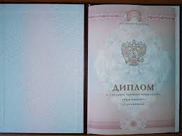 Купить диплом АНПС МЧС недорого Купить диплом АНПС МЧС недорого