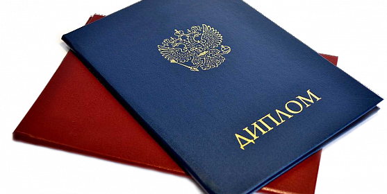 Купить диплом о профессиональной переподготовке – Быстро и надежно Купить диплом о профессиональной переподготовке – Быстро и надежно